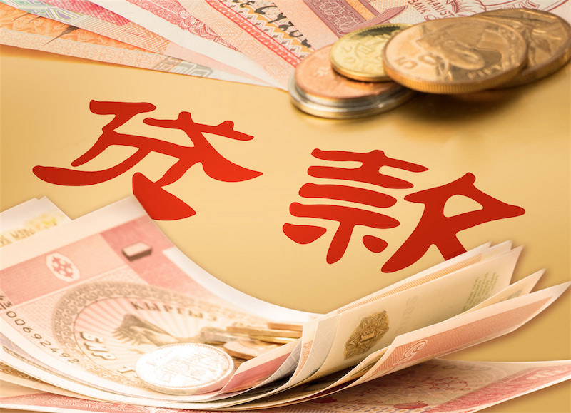 北京急借钱